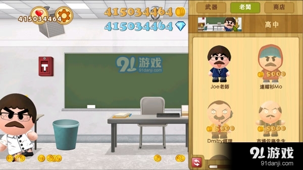 踢飞大老板2中文版v1.1.18截图4