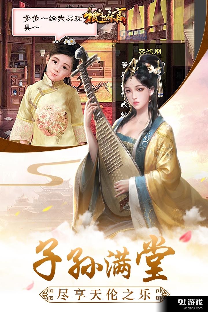 极品芝麻官手游v2.2.09427截图2