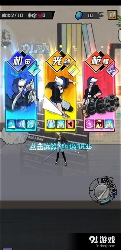 大魔王fightv1.8截图4