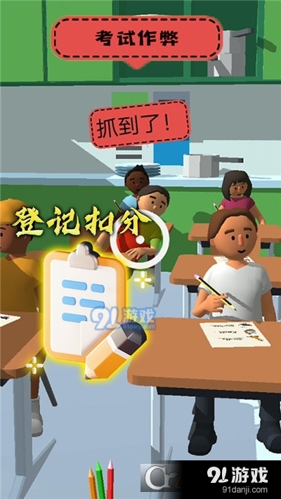 学霸在哪里手游v1.1.7截图3