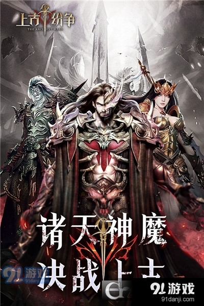 上古纷争卡牌策略手游v1.1.0.128截图2