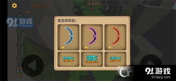 箭箭剑游戏v1.8截图5