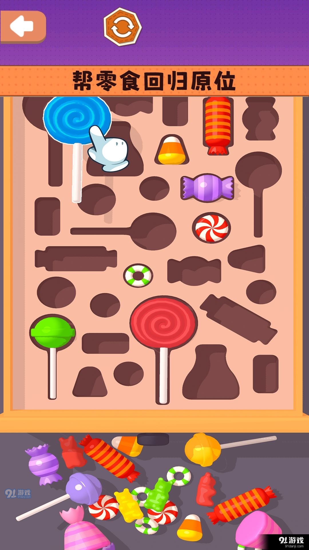 向左一点点v1.4截图2