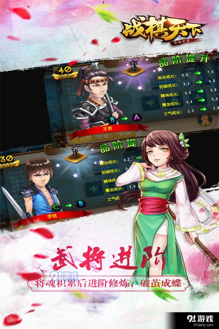 战棋天下手机版v2.6.75截图4