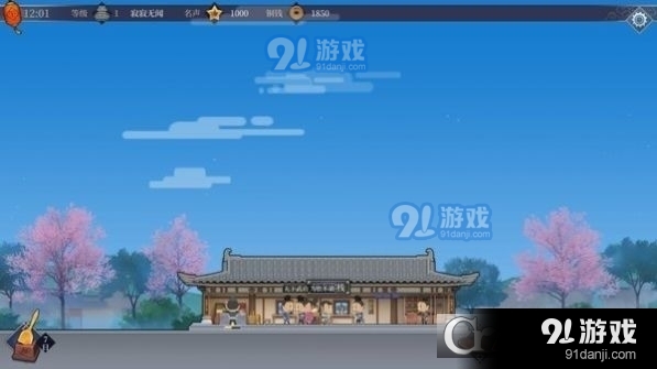 李逍遥的客栈红包版v1.1.6截图2