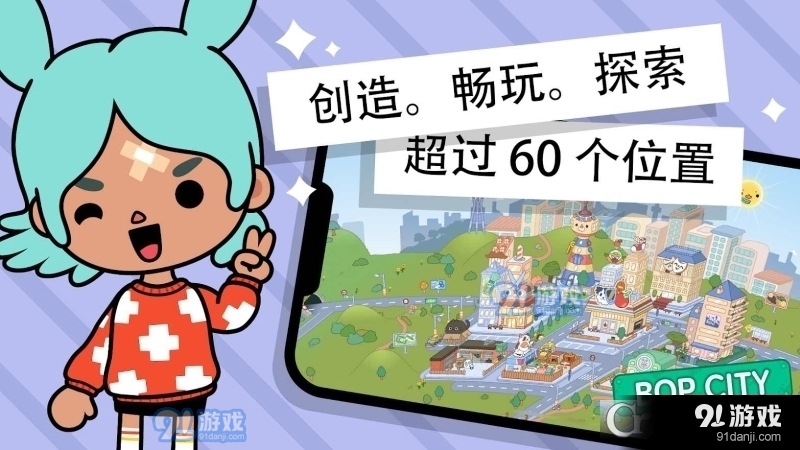 托卡世界v1.1.8截图2