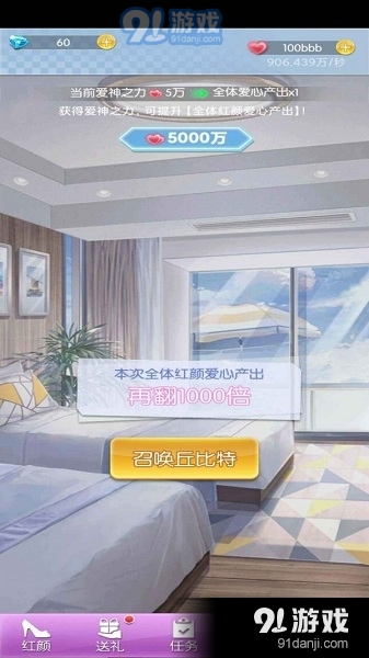 氧气女友手游免费版v1.0.7截图2