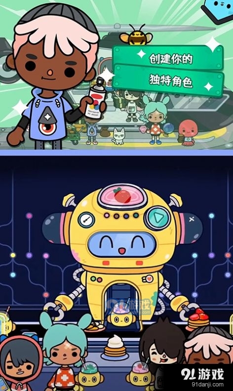 托卡校园生活世界v1.9截图4