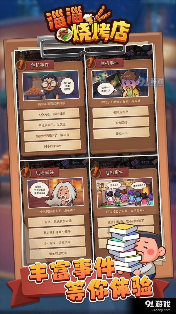 淄淄烧烤店v1.1.6截图4