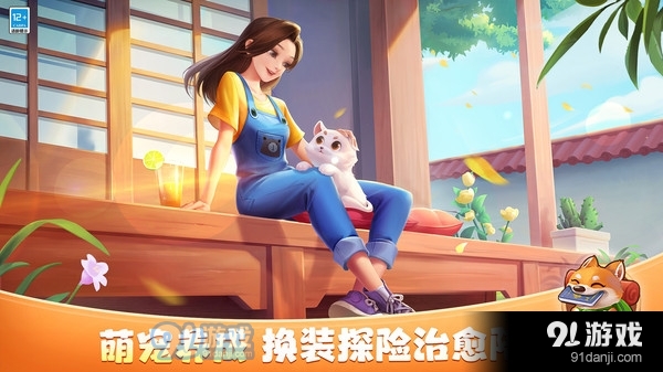 花田小院-实现开民宿梦想v1.86截图5