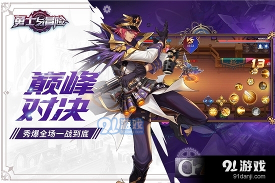 勇士与冒险九游版v1.8.2315截图3