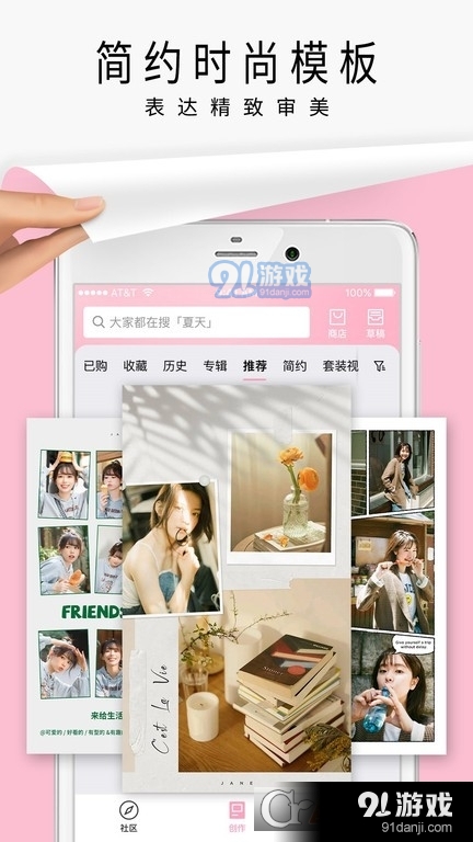 简拼永久免费版(海报拼图)v1.2.0.1216截图4