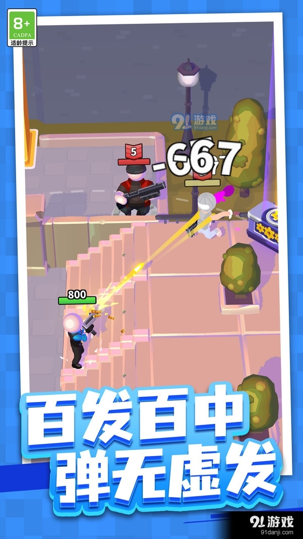 开心炮手v1.1.4截图1