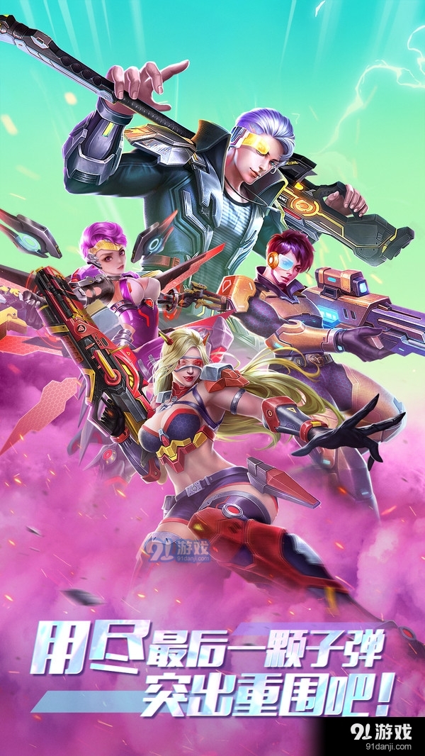 全民枪火2.0v1.0.7截图1