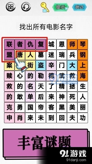 脑洞你最大v1.8截图1