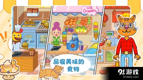 托卡生活童话v1.6截图4