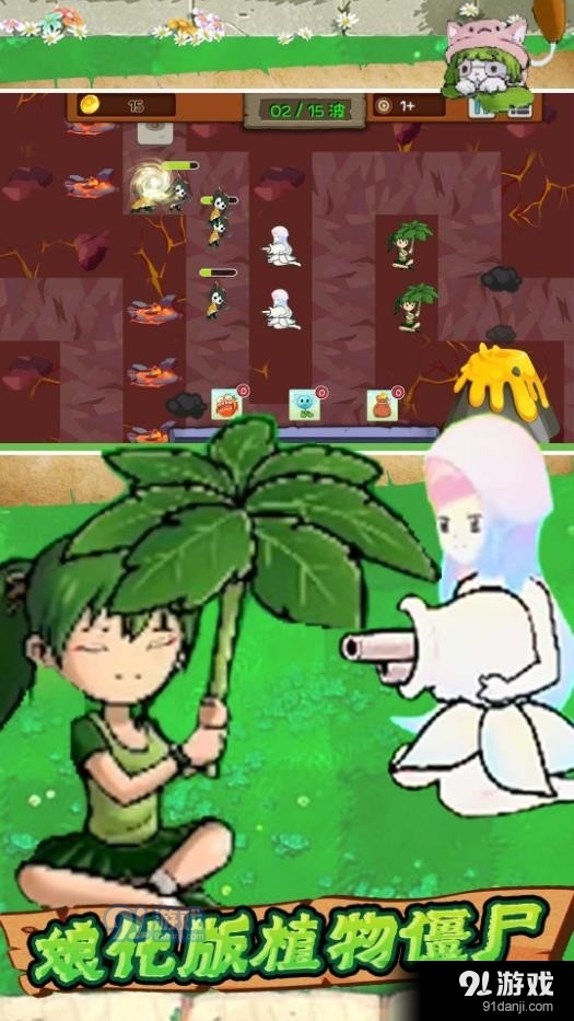 森林守护大作战v1.3.6截图3