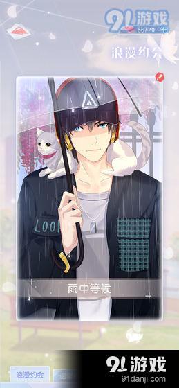 恋爱频率v1.6截图4