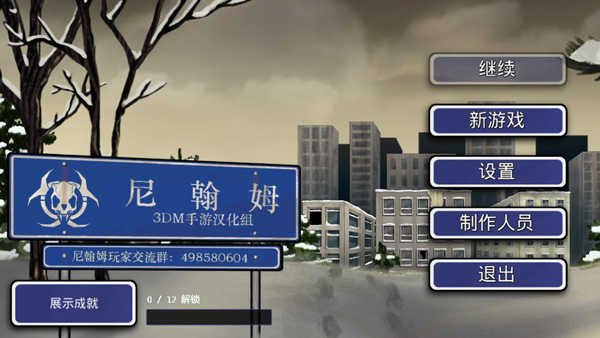 尼翰姆v1.10截图1