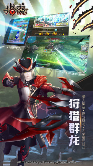 闲置猎龙者v1.12截图2