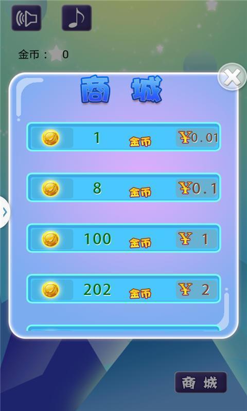 弓箭围城手游v1.5.9截图3