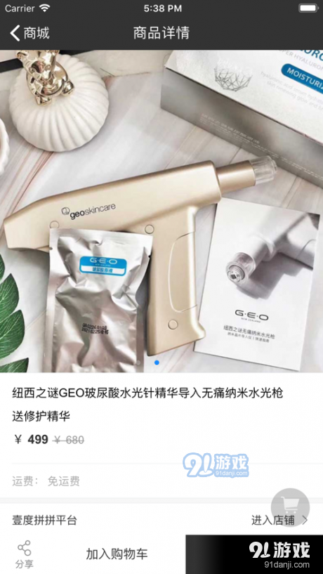 壹度v2.2.11截图1