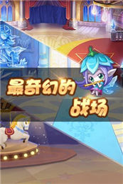 全民斗场v1.8截图3