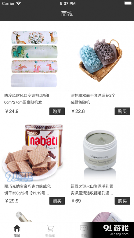 壹度v2.2.11截图4