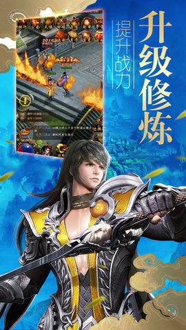 纵横剑影v1.9截图1