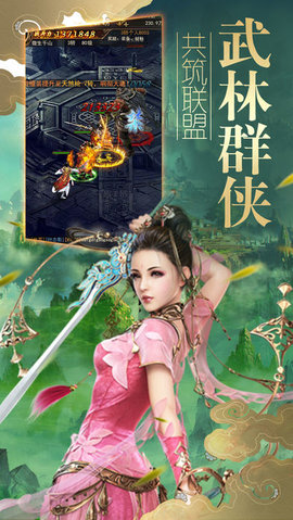 纵横剑影v1.9截图2