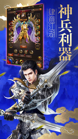 纵横剑影v1.9截图3