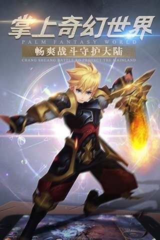 神谕幻想v1.3.7截图2