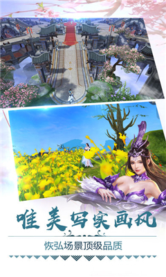 一剑绝仙v3.11.5截图1