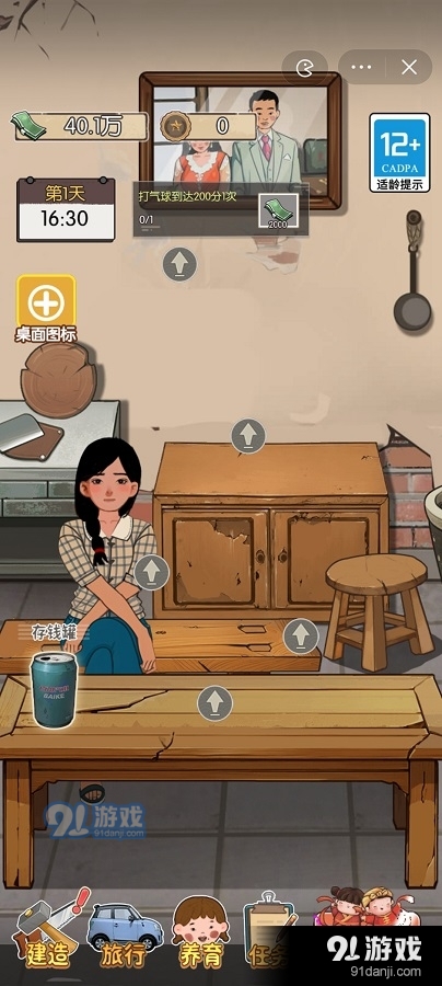 村口过庙会免广告版v1.5截图2