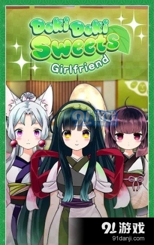 心跳甜点女友完整版v2.0.12截图1