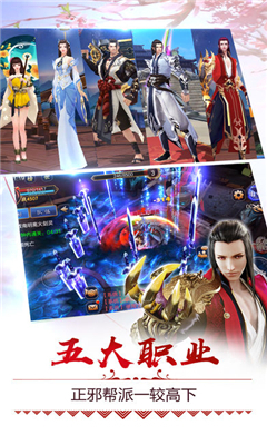 一剑绝仙v3.11.5截图2