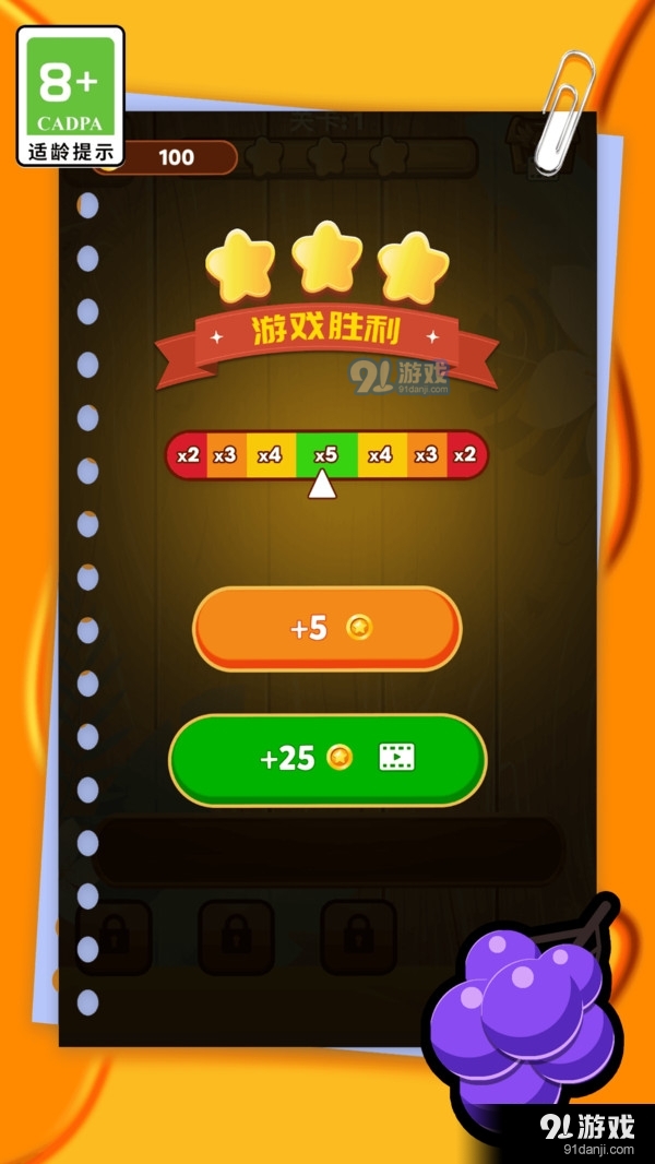 梦幻泡泡消除v1.7截图5