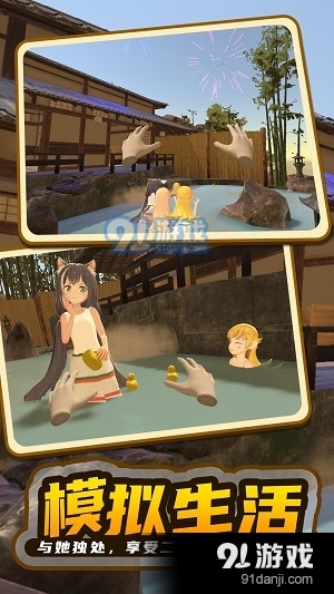 小忍计划2温泉无广告v1.3截图3