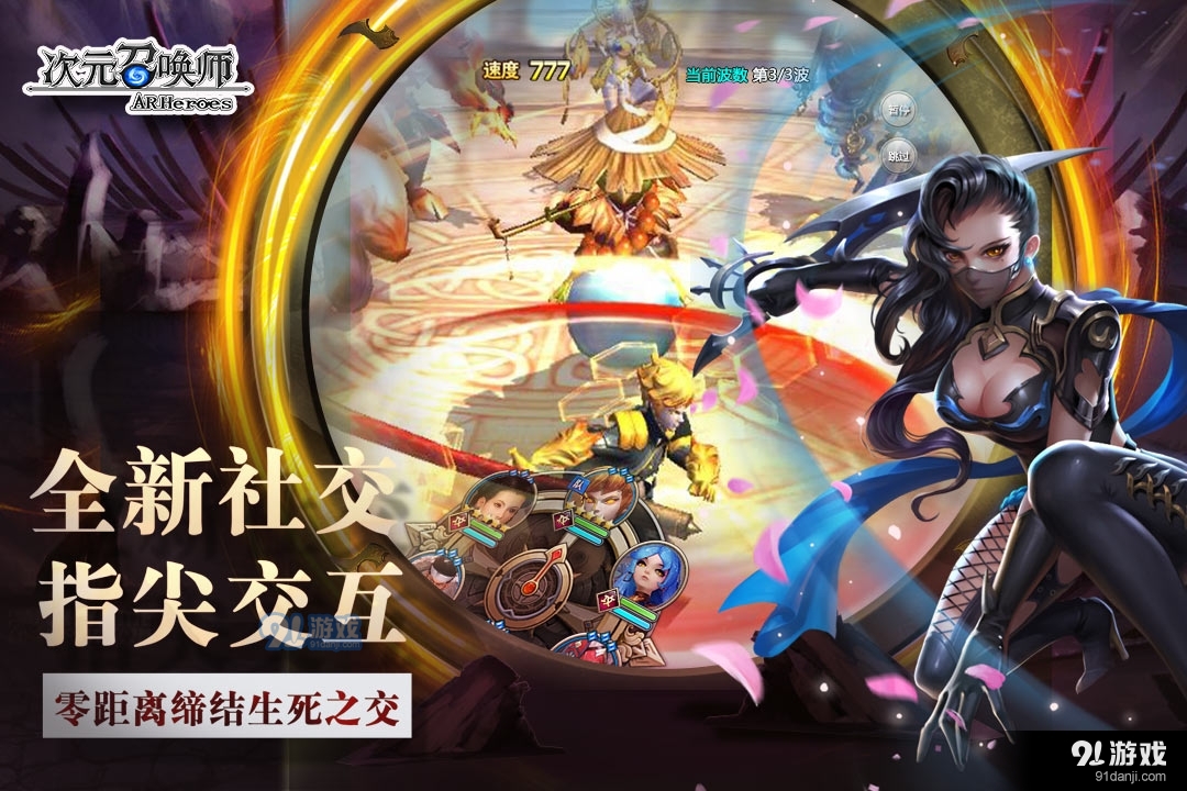 次元召唤师手游v2.0.9截图4