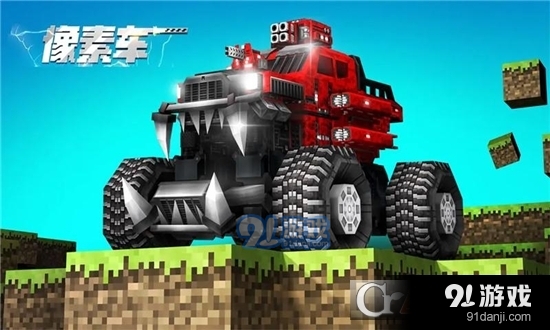 像素车新国服v7.6.6截图4