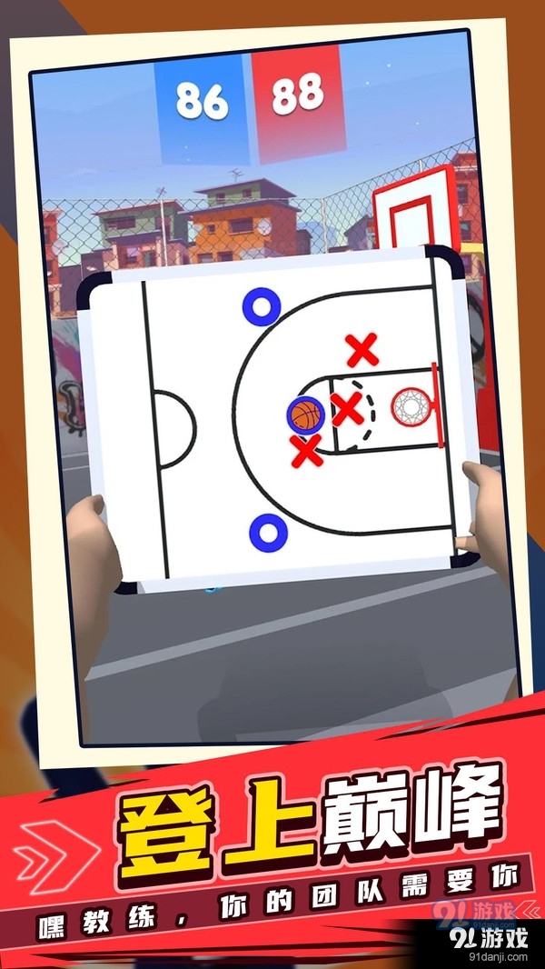 NBA教练v0.3.11截图2