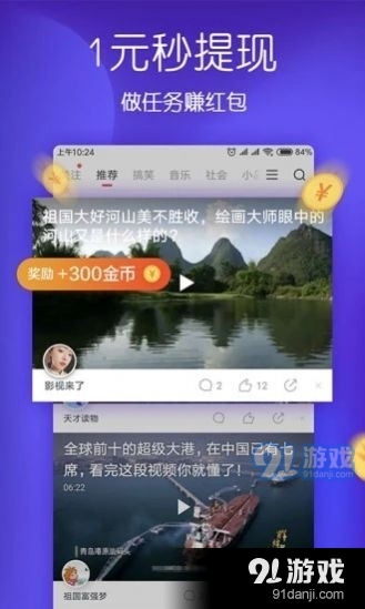 聚合云短视频v2.4.4截图1