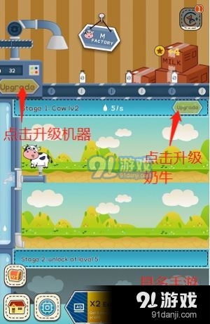 闲置奶牛大亨v1.3.5截图2