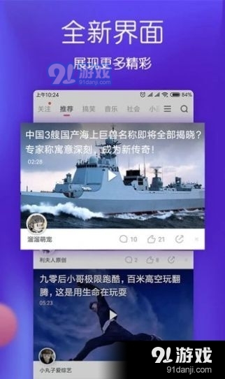 聚合云短视频v2.4.4截图2