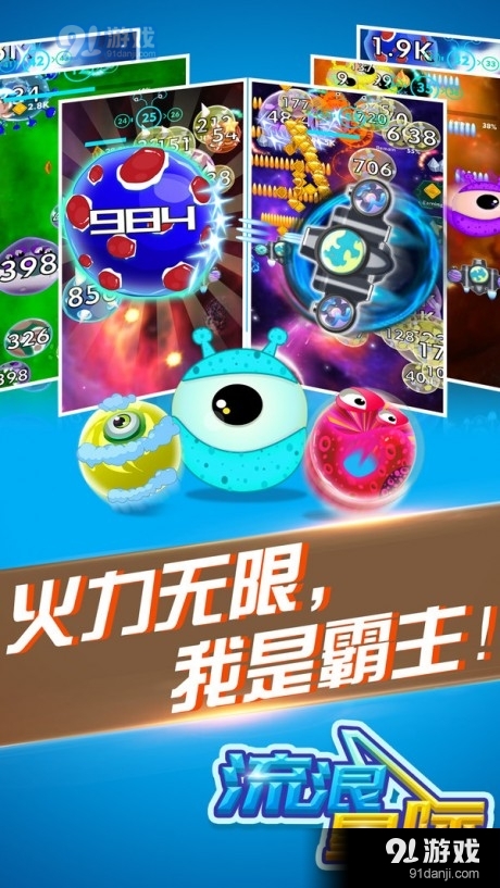 流浪星际v1.11截图3