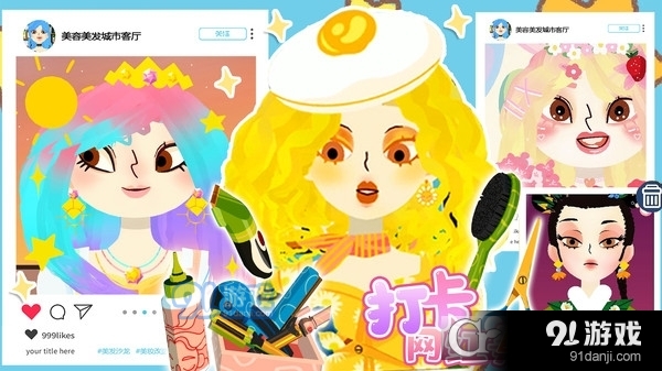 美容美发城市客厅游戏v1.5截图4