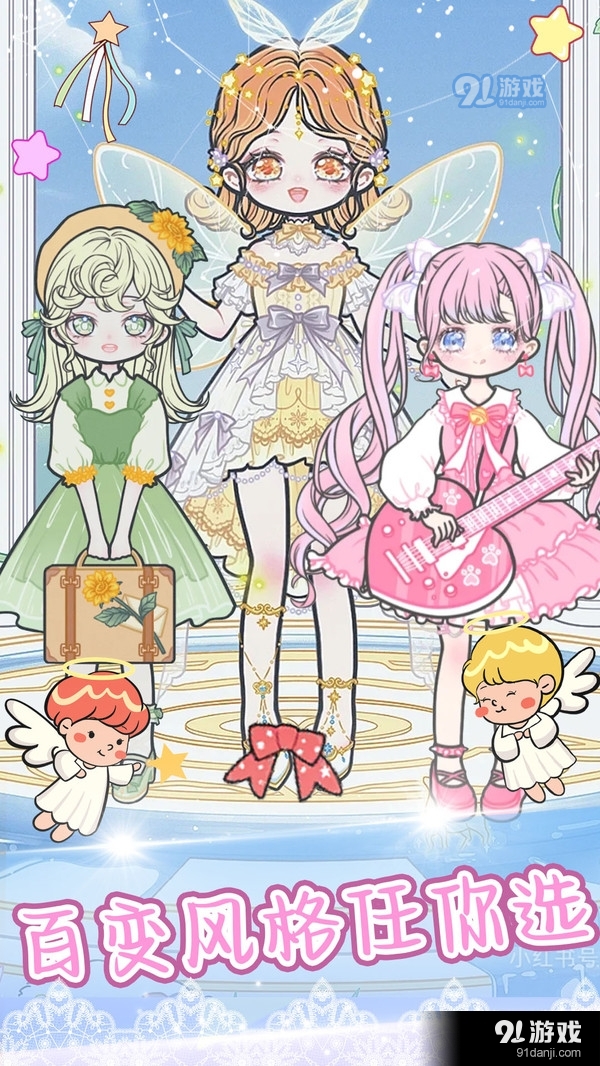 粉彩少女学院派v1.5截图2