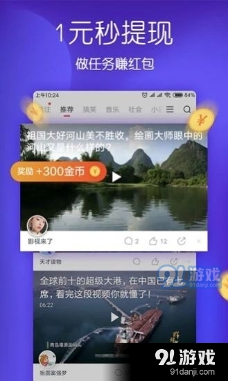 聚合云短视频v2.4.4截图4