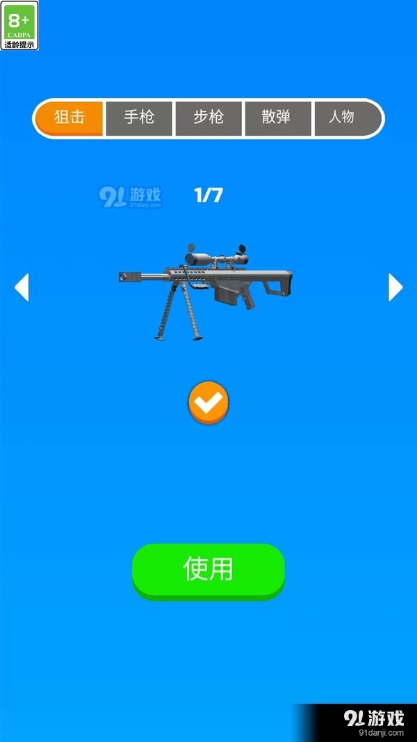 小小特种兵v1.0.5截图1