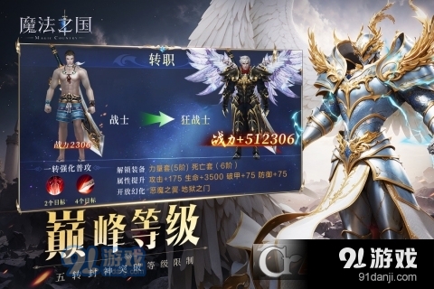 魔法之国v1.7.5截图3